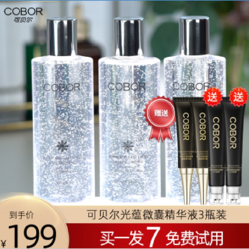 保湿提亮抗皱淡纹精华液