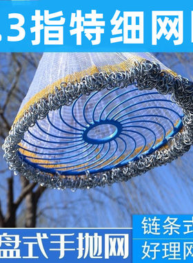 三分撒网盘式0.3指小自动打捞