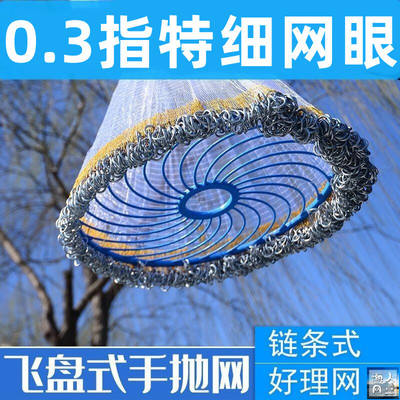 三分撒网盘式0.3指小自动打捞