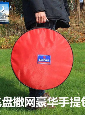 豪华手提包飞盘式渔网手易抛撒捞扑抓自动捕捉鱼网圆形装鱼护包