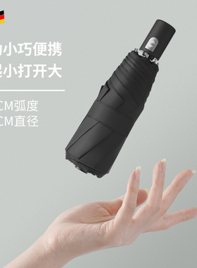 纯色108cm加大小巧便携五折5自动雨伞折叠男女晴雨两用防晒太阳伞