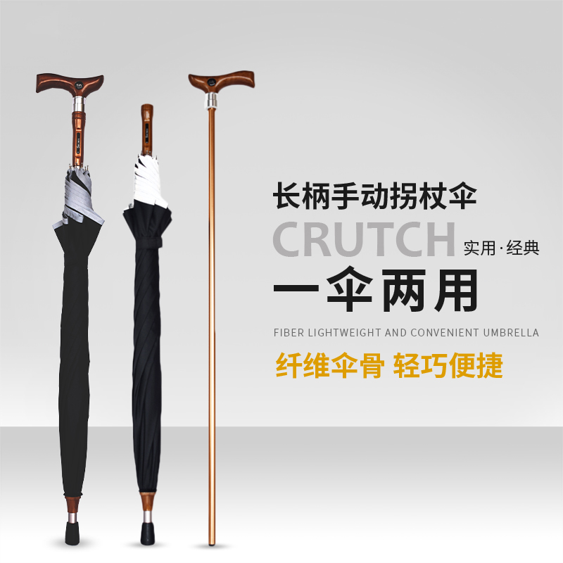 梵爵反光安全拐杖伞可分离加强