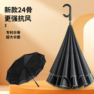 24骨自动雨伞一键全收加大加厚加固暴雨专用超大号男女长柄反向伞