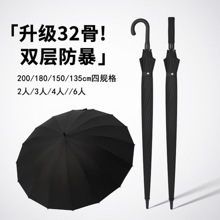 超大32骨双层自动雨伞加大加厚加固长柄男士大号抗暴雨专用迎宾伞