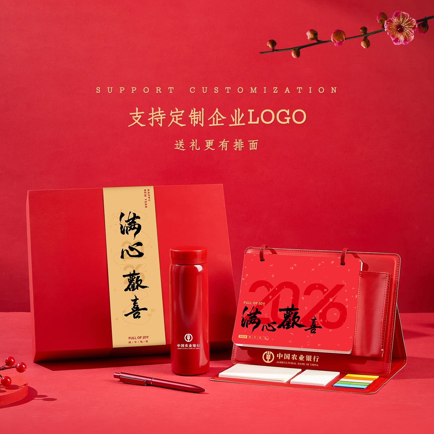 2026新年台历套装创意实用