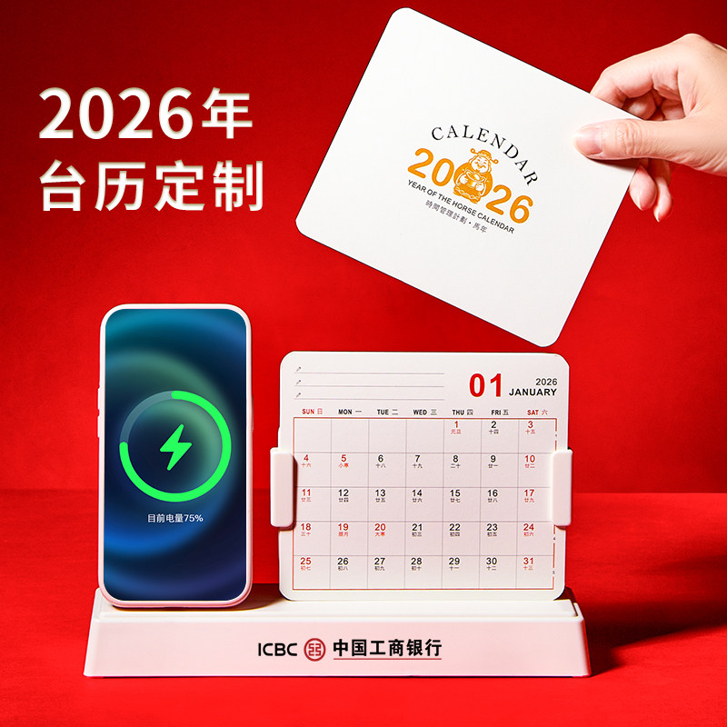 台历2026年新款定制印logo送客户员工商务会议办公桌面创意摆件日历公司年会礼品实用活动伴手礼新年元旦礼物