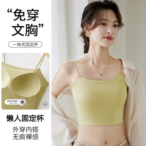 美背细肩带内衣女夏季薄款固定杯一体式吊带背心上衣内搭抹胸文胸