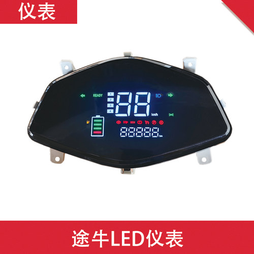 电动车途牛液晶仪表盘