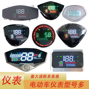 电动车三轮车仪表适用于优米小S小苹果尚领里程速度码 表48V60V72V