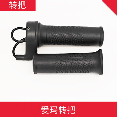 电动车转把F605油门加速器