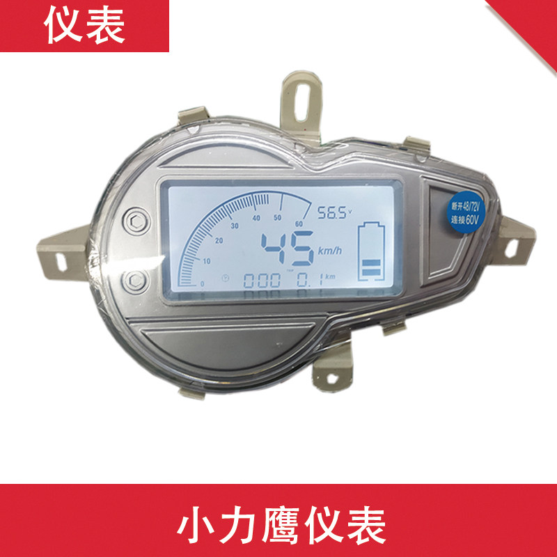 电动车小力鹰仪表盘60V48V72V图片