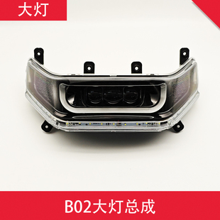 电动车前照灯车头灯防撞灯原厂B02大灯总成LED灯超亮电摩灯超亮