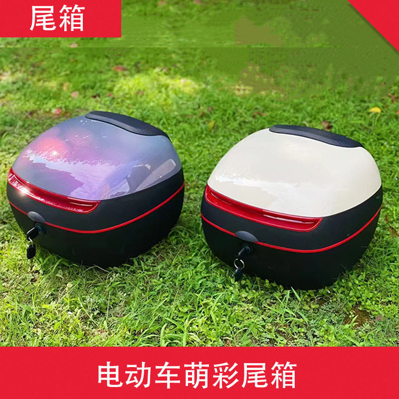 电动车后尾箱加厚耐用