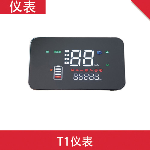 电动车T1仪表总成液晶仪表盘