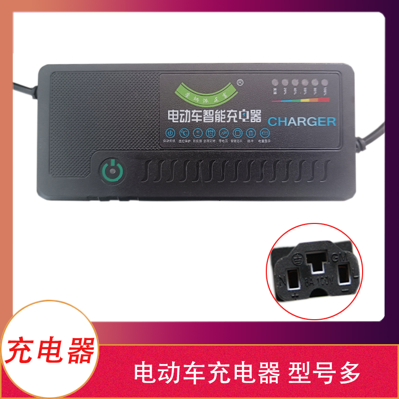 电动车电瓶车充电器24V48V60V72V80V96V雅迪爱玛新日小刀电车通用