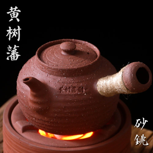煮茶壶黄树藩手拉砂白泥电热炉