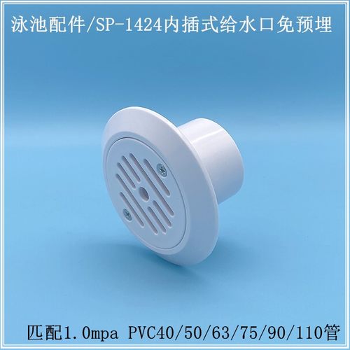 水泥混凝土泳池ABS塑料可调水口