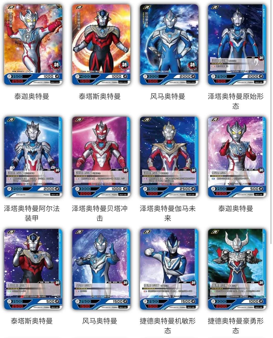 正版奥特曼英雄对决竞技版基础版r卡一弹二弹三弹