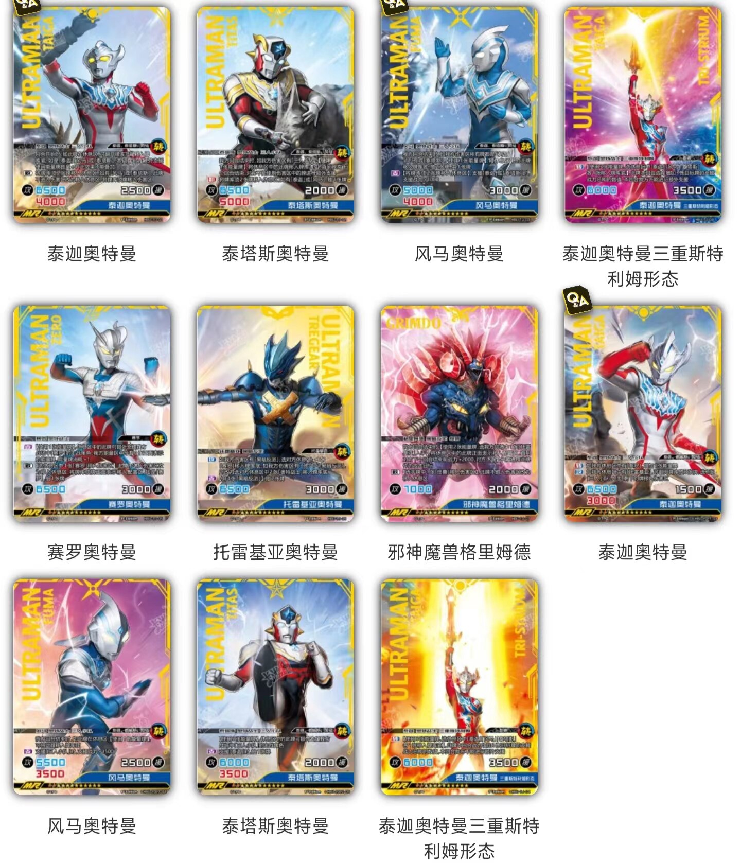 奥特曼英雄对决泰迦加强版 cr mr sgr  三人小队 赛罗 泰迦泰塔斯