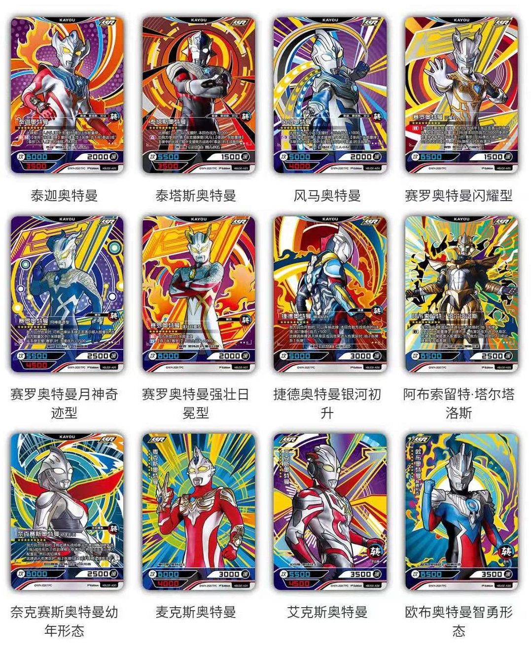 正版奥特曼英雄对决竞技版二弹第2弹ssr卡单卖赛罗捷德奈克赛斯