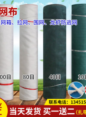 全新料护坡网围网渔网布