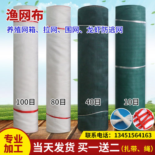 鱼网渔网布养鱼箱网养殖青蛙小龙虾防逃网螃蟹网围网片尼龙护坡网