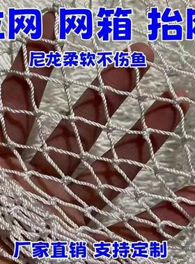 定尼龙网不伤鱼渔网拉网养殖网抬网隔断清塘网捕鱼网沉网养鱼网箱