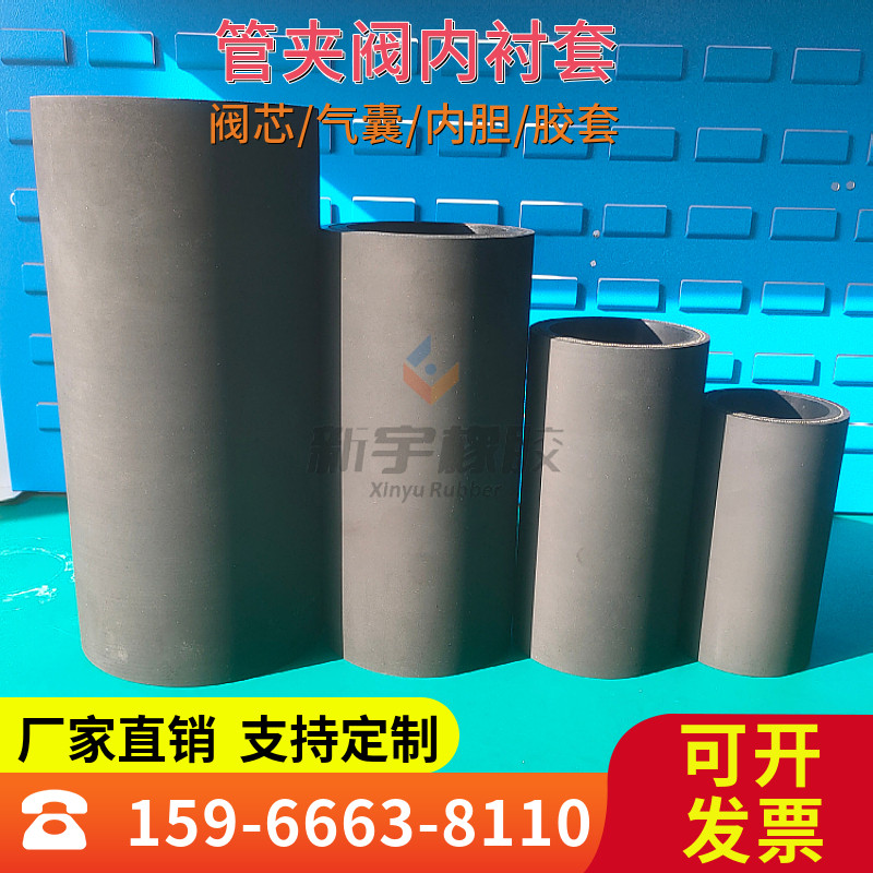 厂家直销 夹管阀配套使用胶套 管夹阀内衬套 挤压阀胶管图片