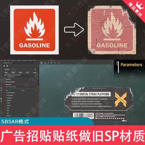 Substance painter广告招贴贴纸做旧磨损材质工具SBSAR文件SP材质