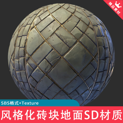 次世代PBR卡通风格化地面地表砖块SD纹理材质SBS格式