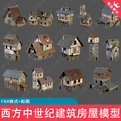 15款西方古代中世纪建筑房屋楼房3D模型素材FBX格式