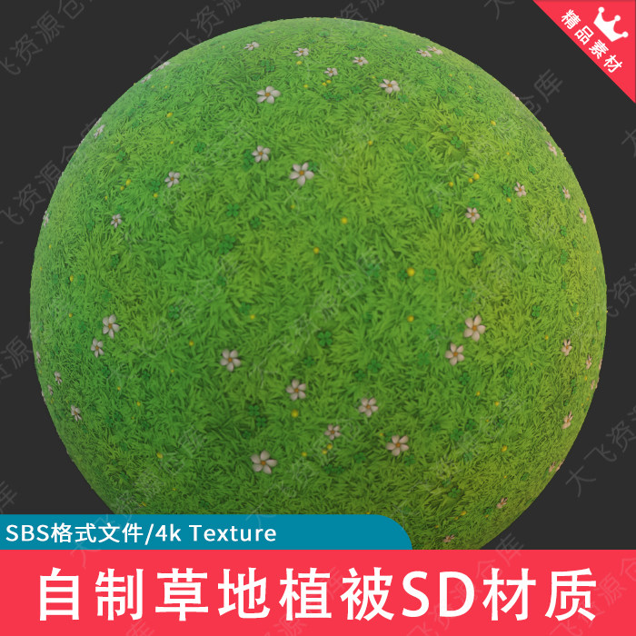 自制Substance Designer次世代风格化草地植被SD纹理材质SBS格式图片