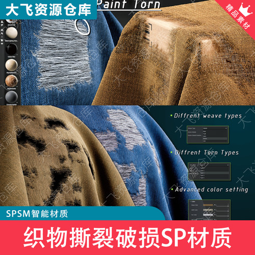 Substance Painter织物撕裂破损材质手绘撕裂布料SPSM智能材质