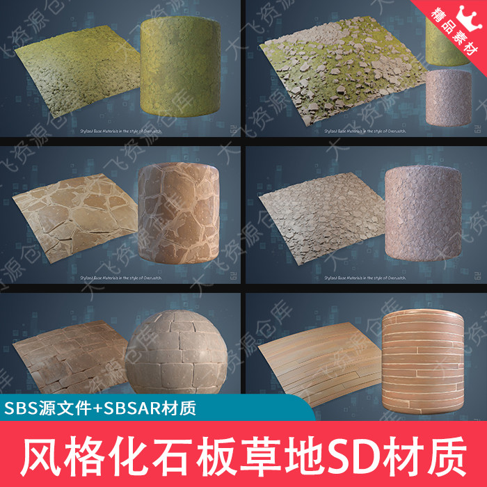 10款SubstanceDesigner卡通风格化碎石草地地面木板石板SD材质+SP图片