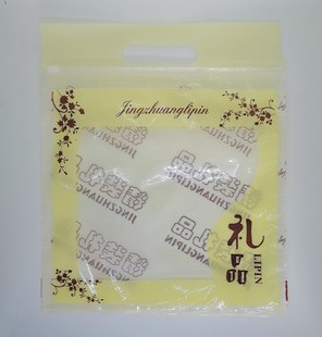 无纺布毛巾袋拉链袋透明自封手提袋两条毛巾袋子回礼包装袋