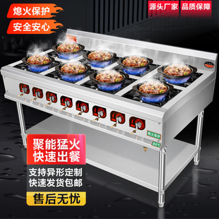 不銹鋼煲仔爐商用四六八眼燃氣爐3468頭煤氣天然氣砂鍋灶熄火保護