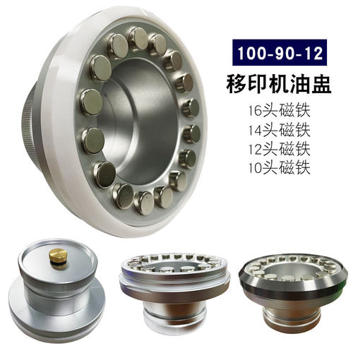 移印油盅墨杯油杯陶瓷钨钢刀环