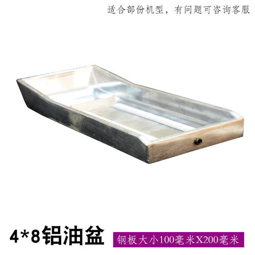 移印机配件移印机4*8铝油盘