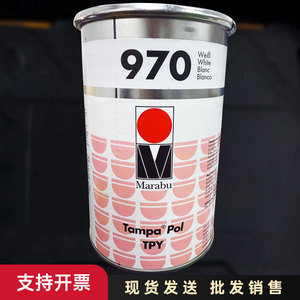 玛莱宝TPY970白色980黑色油墨