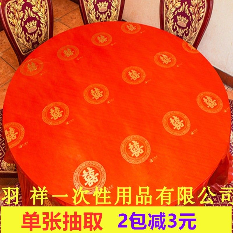 加厚一次性结婚桌布塑料印花台布单张叠高档婚宴用品大红金双喜宴
