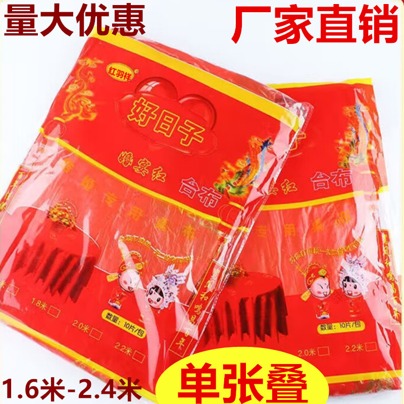 加厚一次性桌布结婚红双喜塑料印花台布龙凤喜生日寿节日金福喜宴