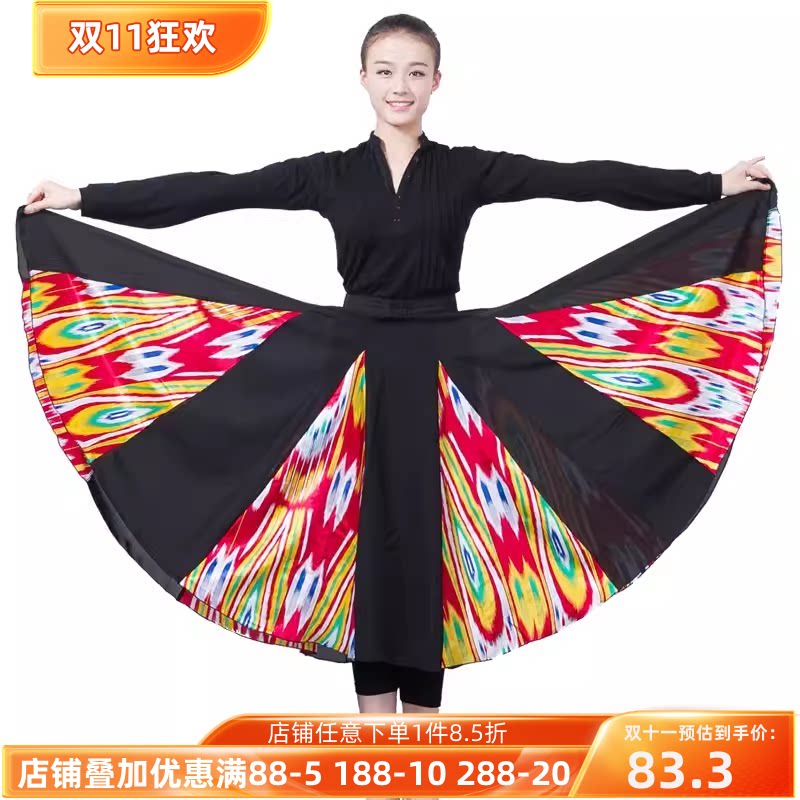 舞研依库练功服大摆裙