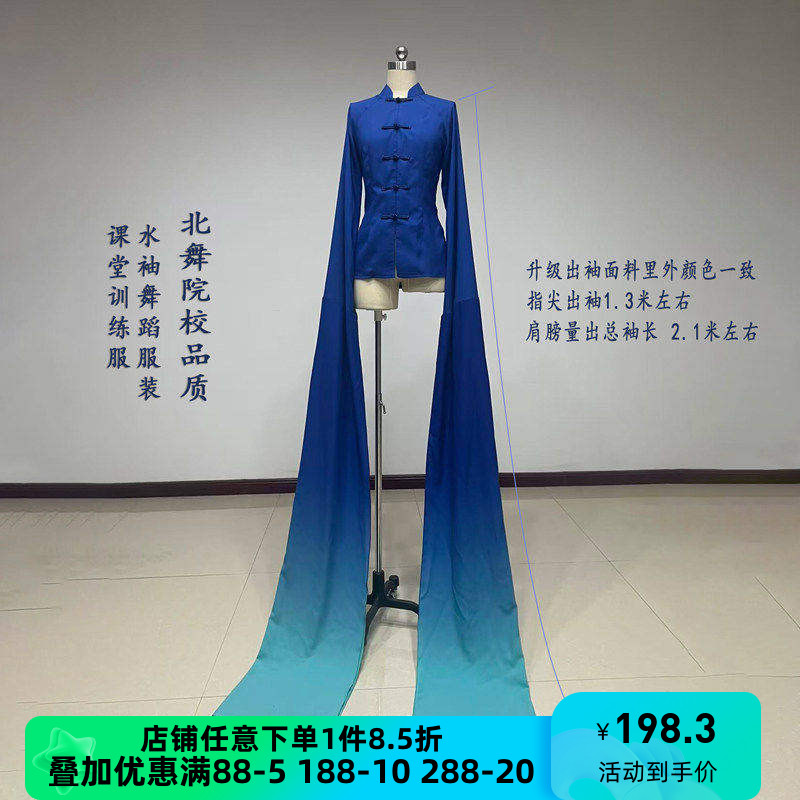 舞研依库古典舞水袖舞蹈服装女练功服课堂训练班服民族民间舞甩袖