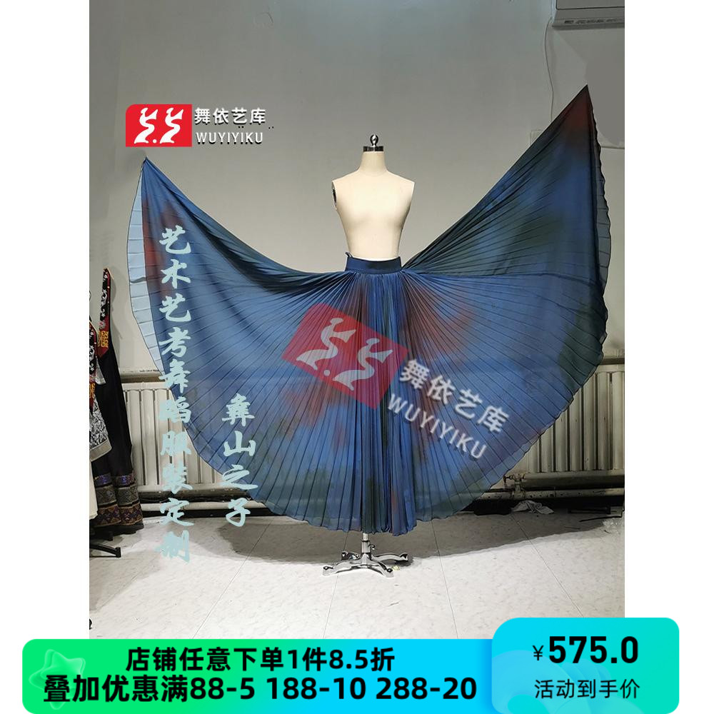 演出裙子裙子演出过渡色民族舞蹈