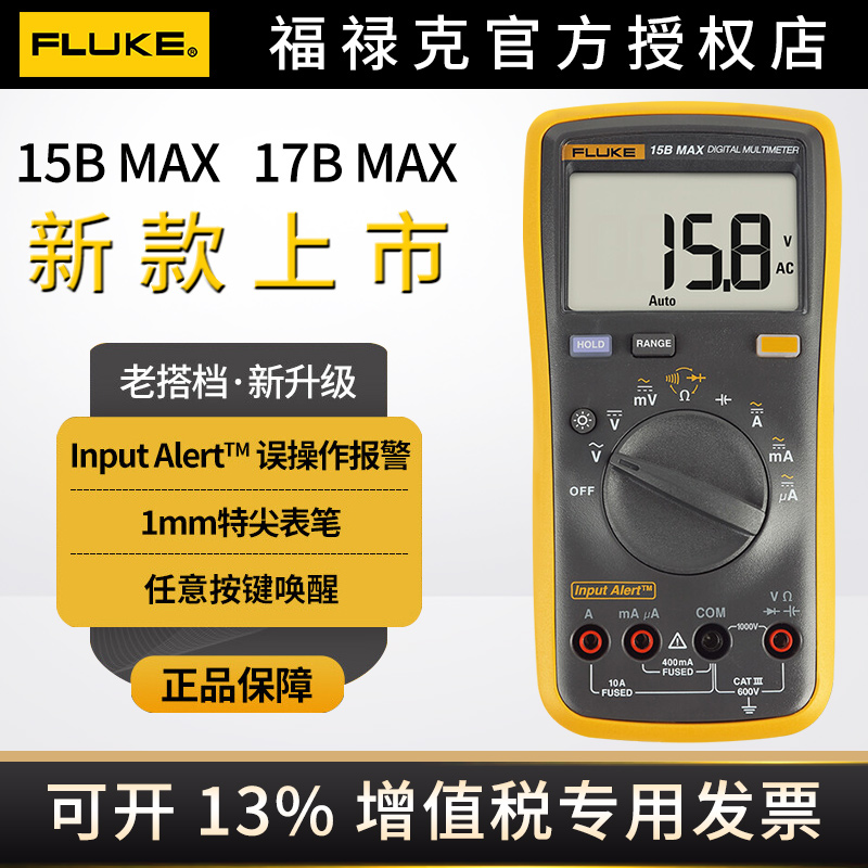 数字万用表FLUKE101 15bmax17bmax福禄克万用表117c 106 179c289c