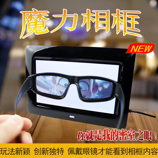 密室逃脱道具 魔力眼镜 魔法眼镜 视频显示播放机关 智能