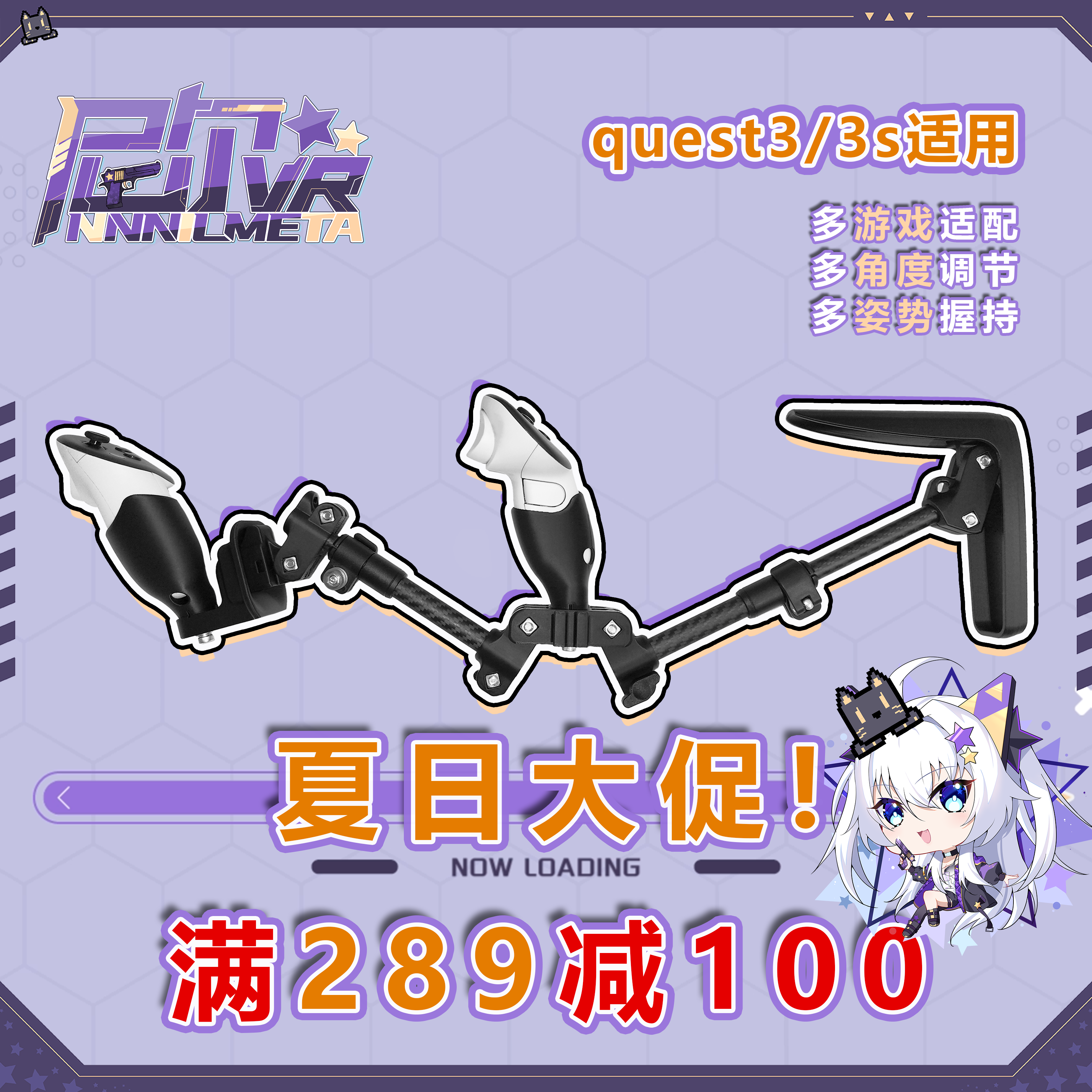 夏日大促！尼尔VRQ3/3S竞技枪架