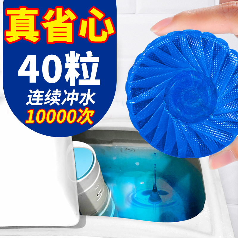 洁厕灵蓝泡泡洁厕宝马桶清洁剂厕所除臭尿垢清香型球块实惠装家用