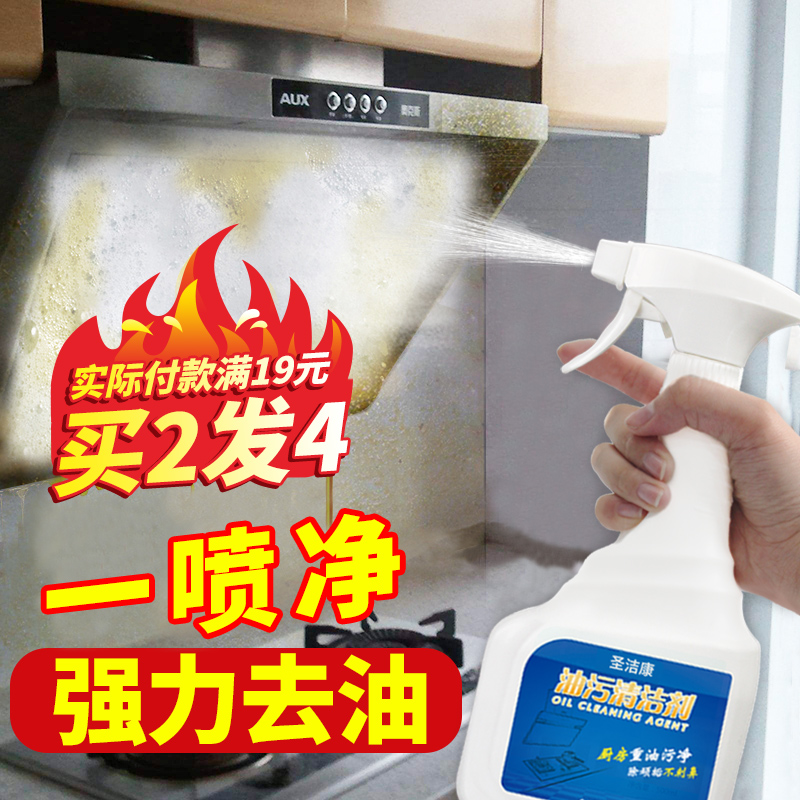 泡沫清洁剂抽油烟机清洗剂强力去污厨房多功能万能神器油污净克星