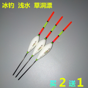 加粗醒目冰钓漂冬钓冰洞草洞漂草窝浅水短小鱼漂鲫鱼鲤鱼石斑漂